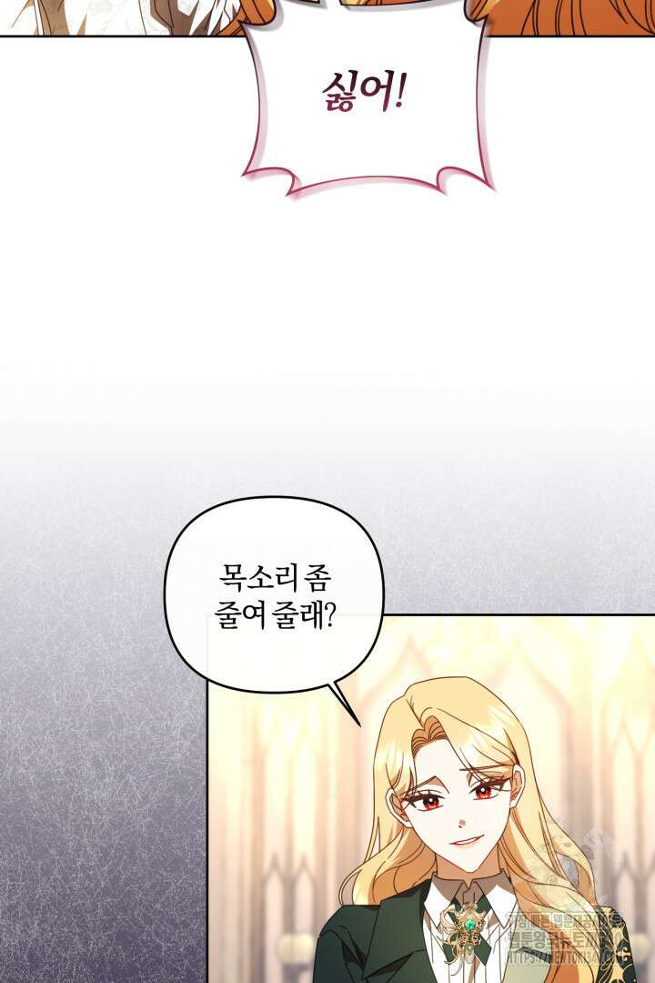 불행이 문을 두드리면 28화 4