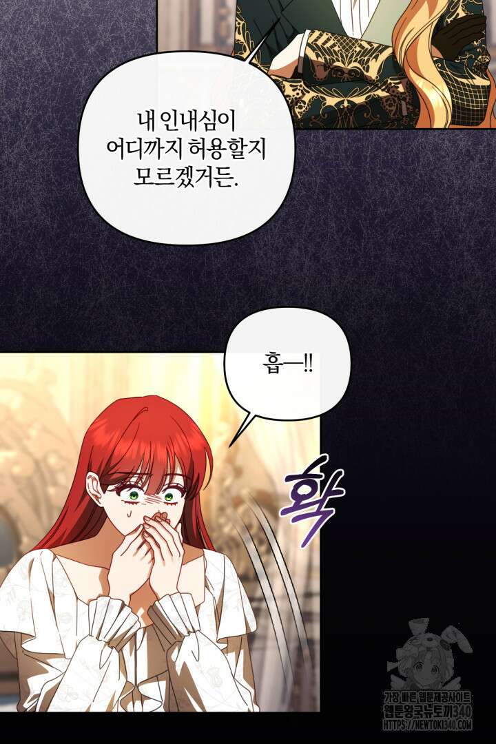 불행이 문을 두드리면 28화 5
