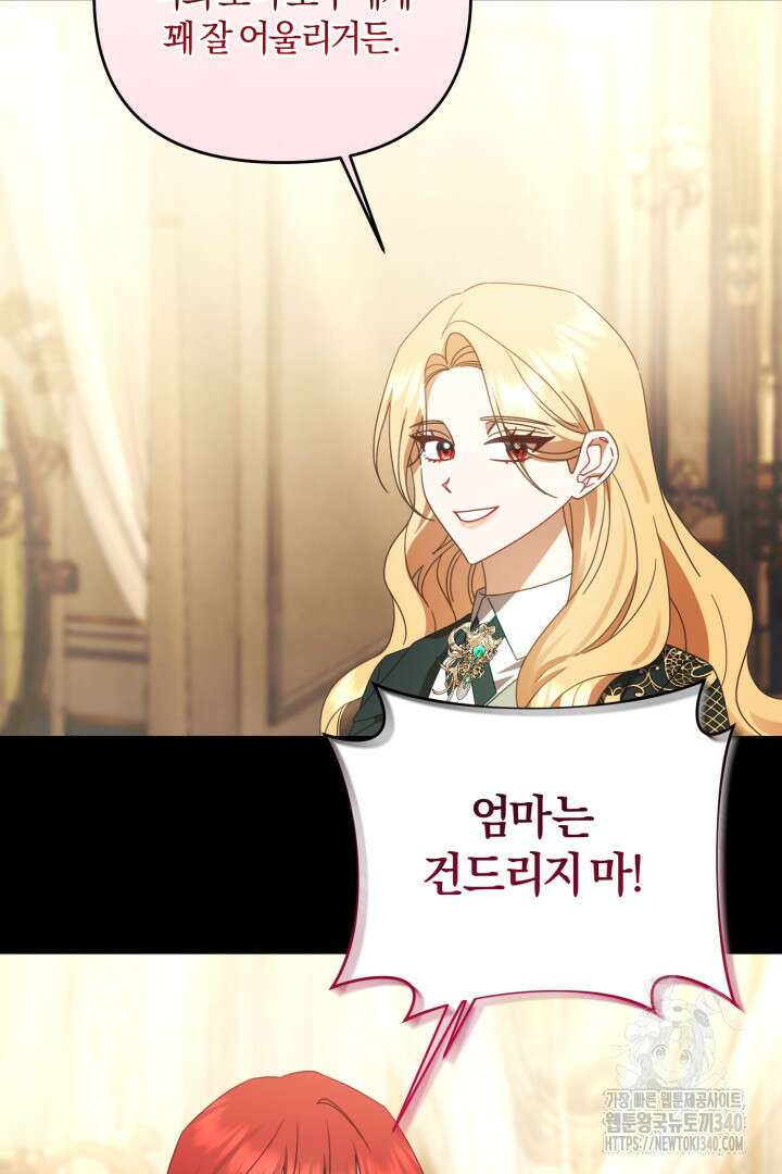 불행이 문을 두드리면 28화 9