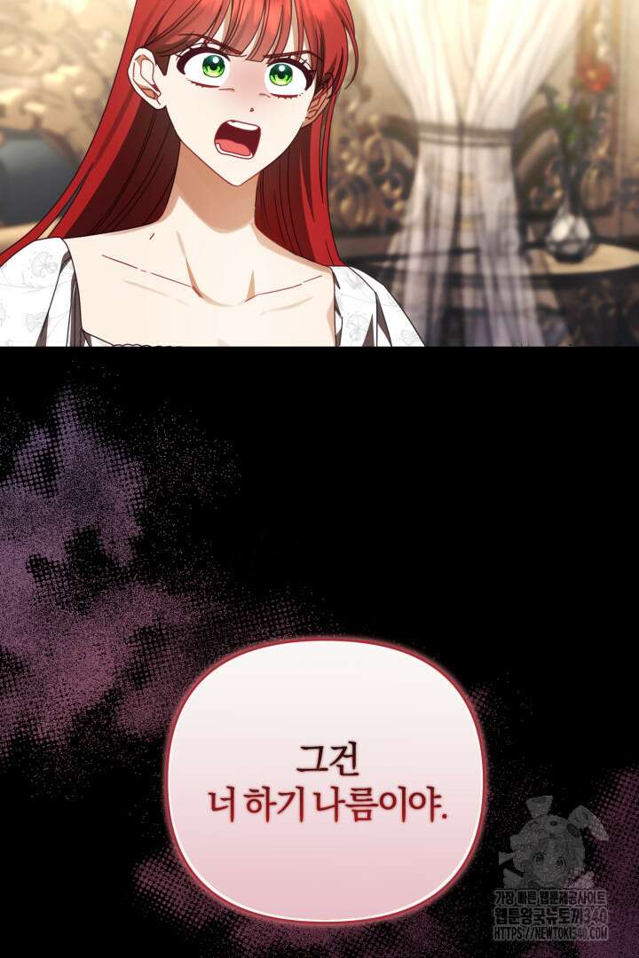 불행이 문을 두드리면 28화 10