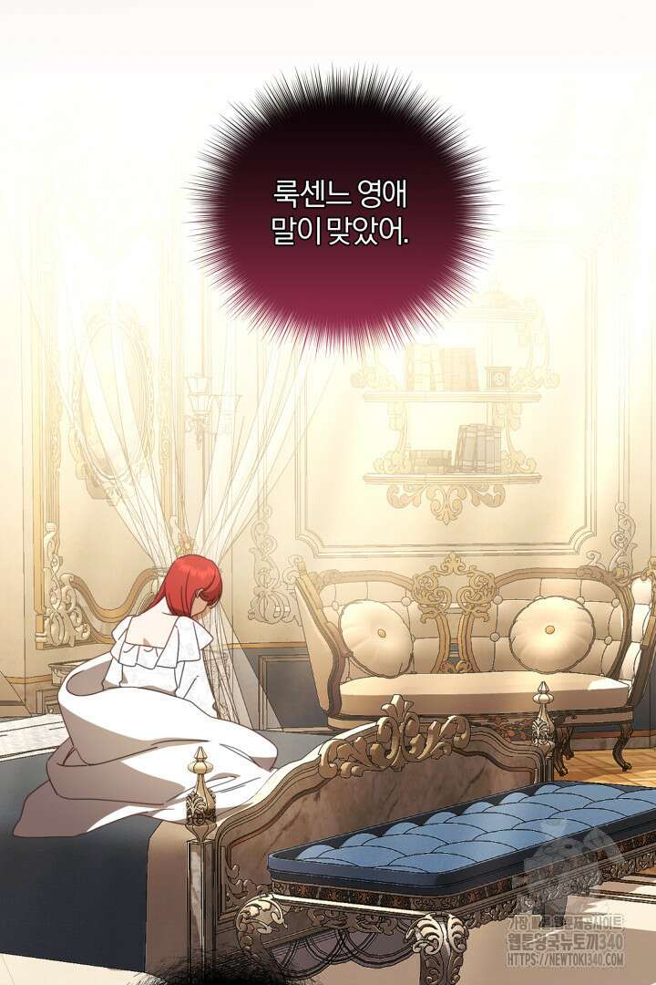 불행이 문을 두드리면 28화 13