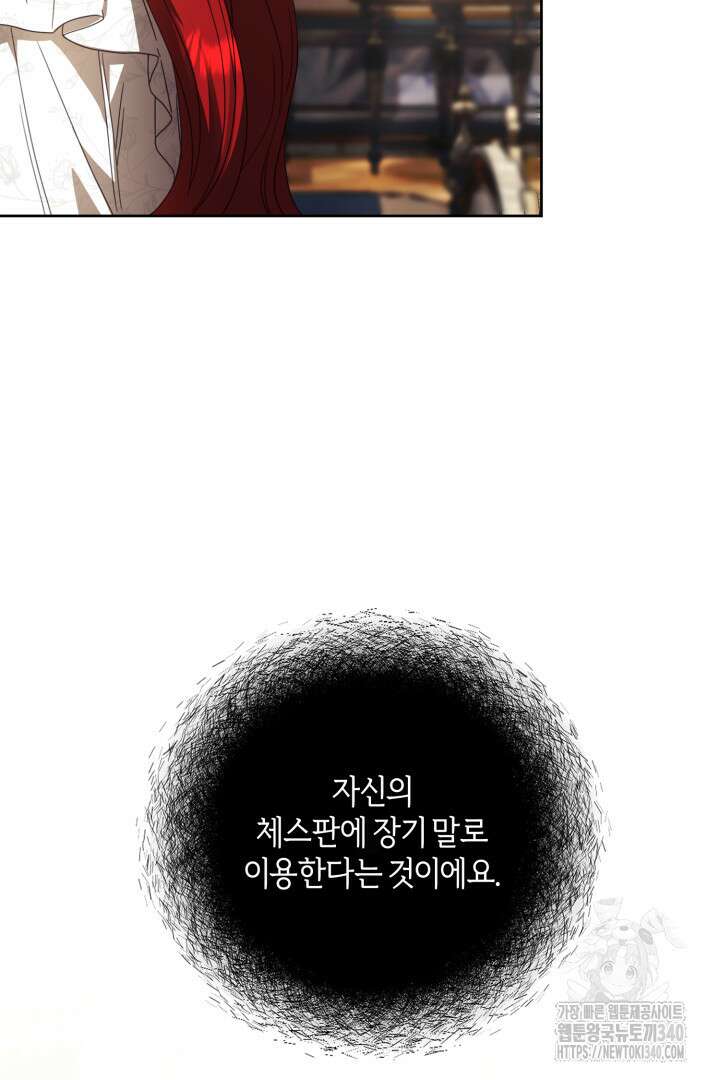 불행이 문을 두드리면 28화 15