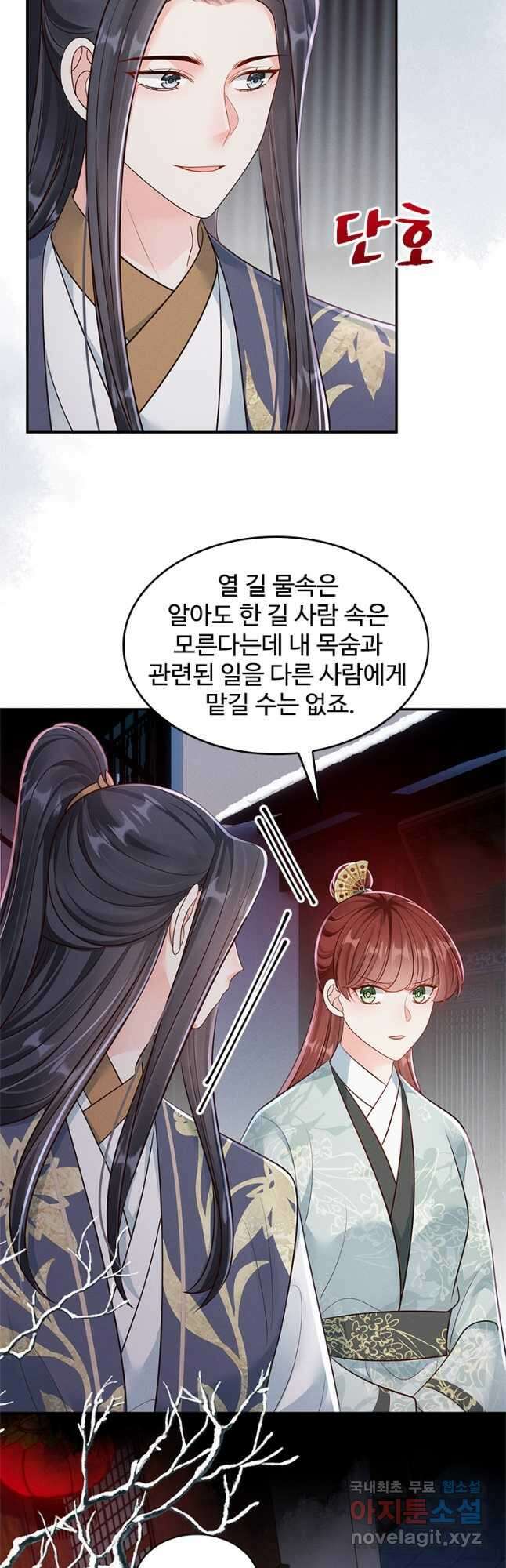 돈쭐 내주러 온 아가씨 58화 3