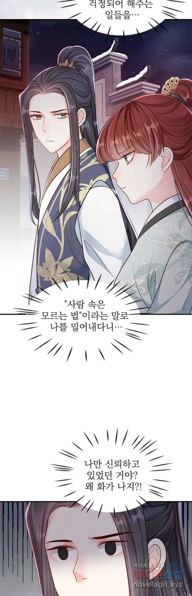 돈쭐 내주러 온 아가씨 58화 5