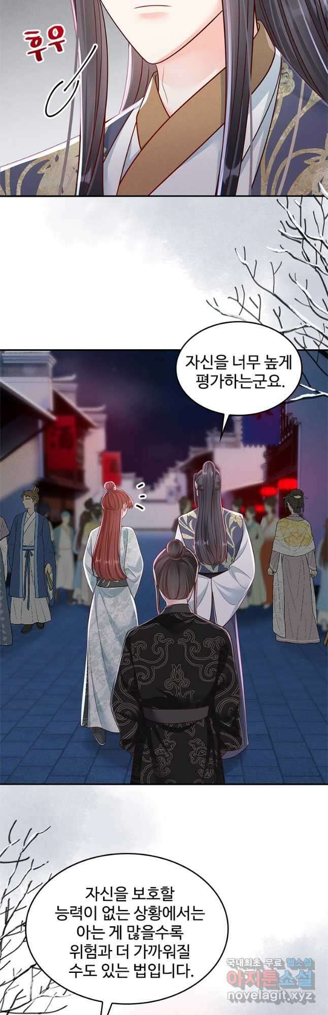 돈쭐 내주러 온 아가씨 58화 6