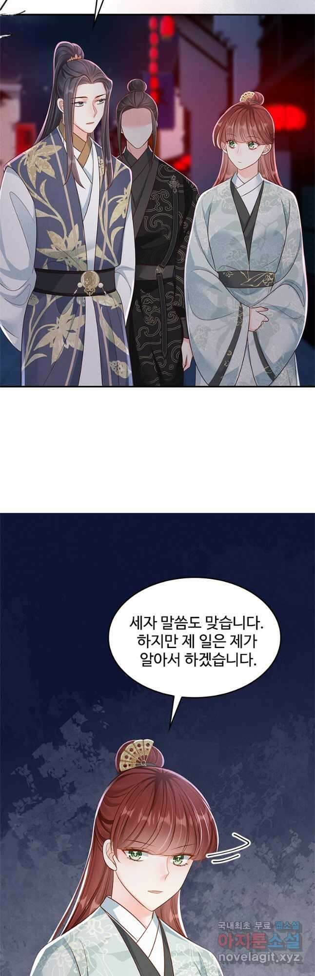 돈쭐 내주러 온 아가씨 58화 7