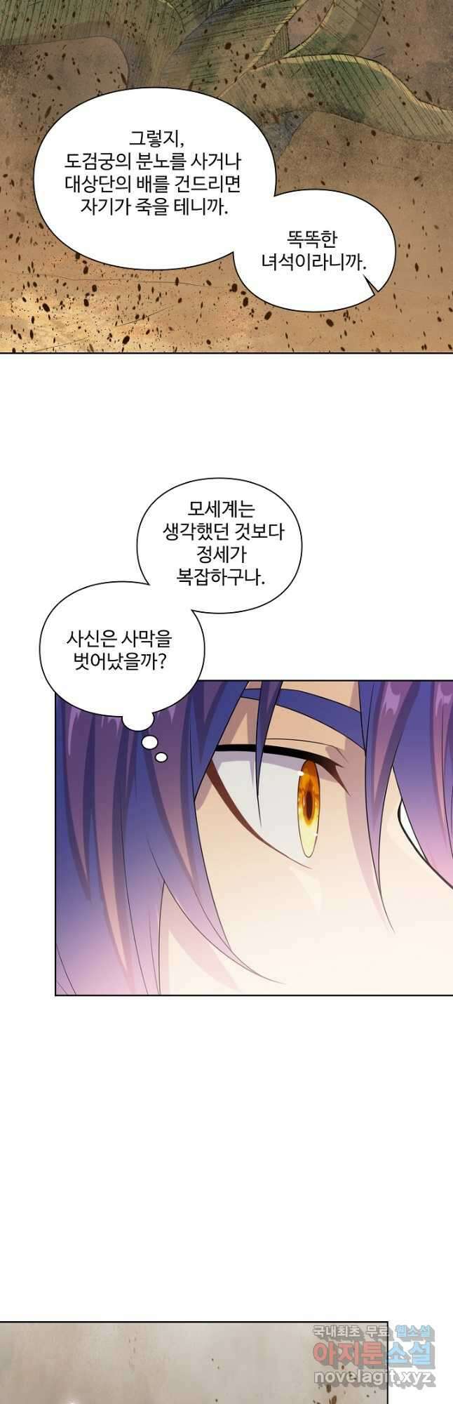 백련성신 1184화 6