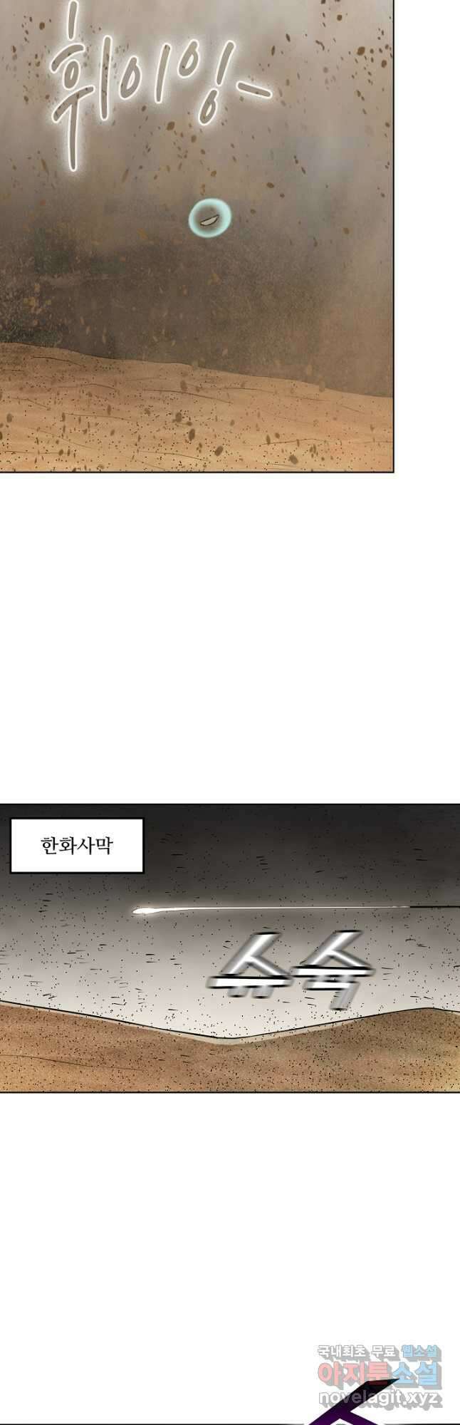 백련성신 1184화 7