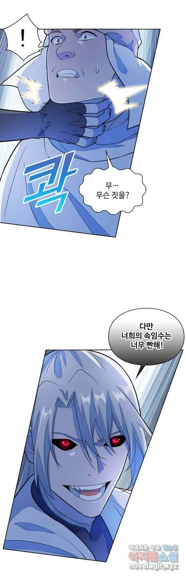 백련성신 1184화 10