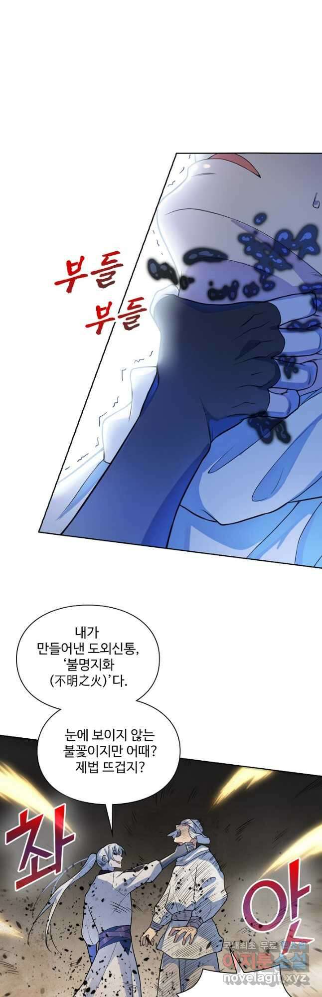 백련성신 1184화 11