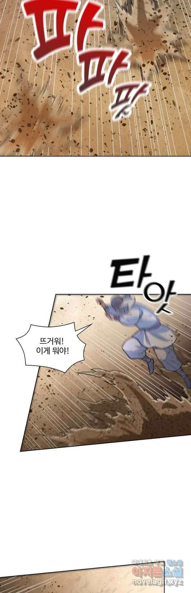 백련성신 1184화 16