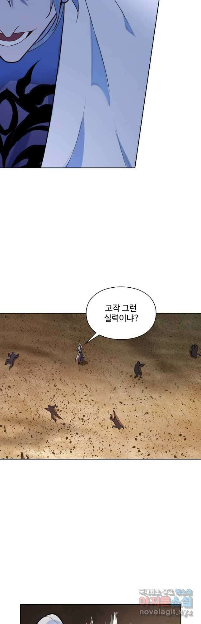 백련성신 1184화 18
