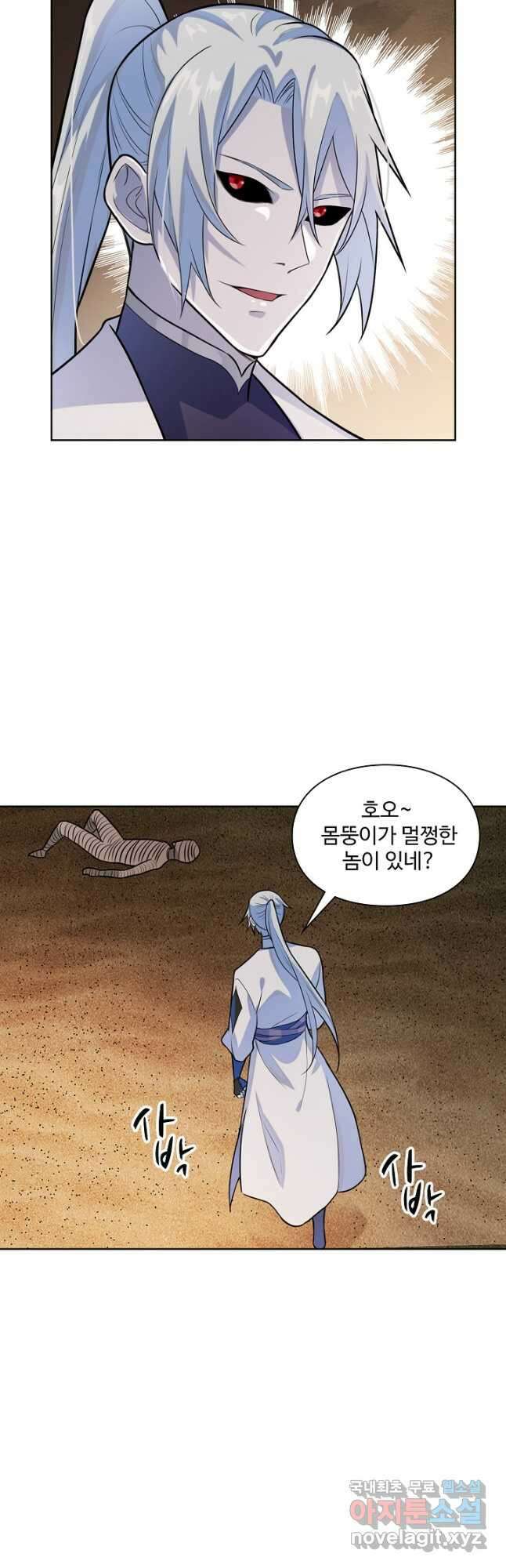 백련성신 1184화 19