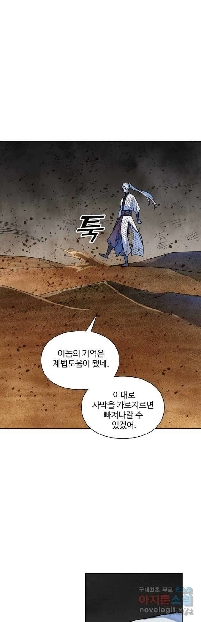 백련성신 1184화 22