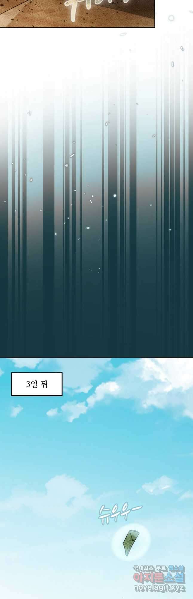백련성신 1184화 24