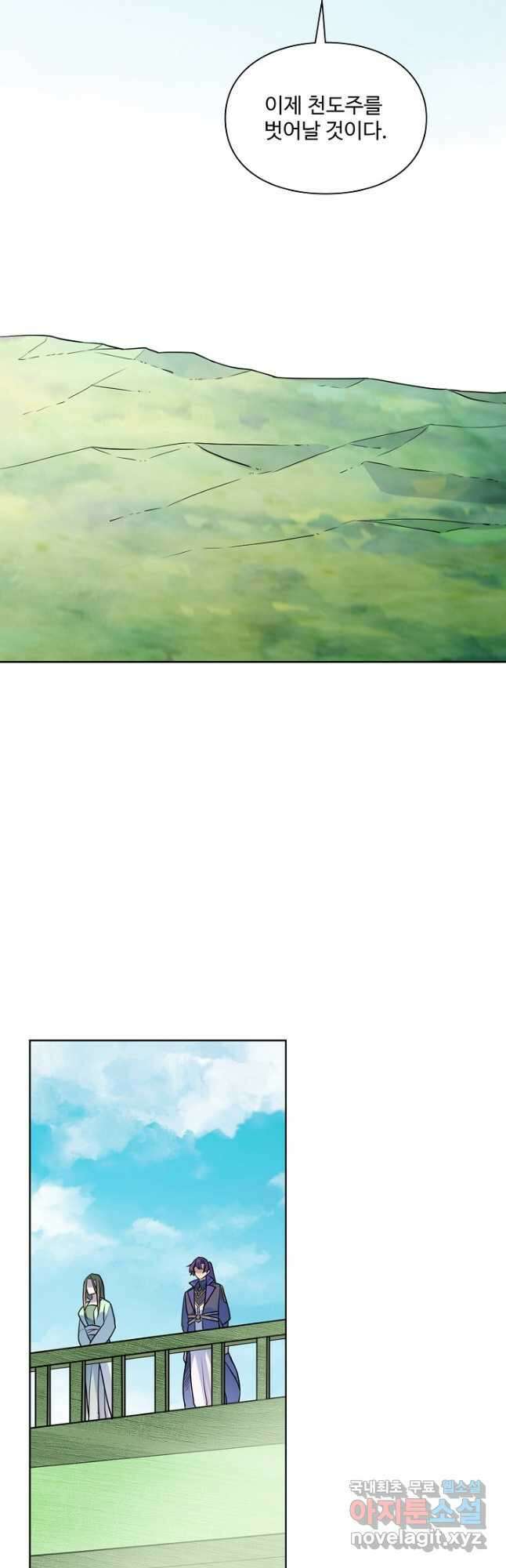 백련성신 1184화 25