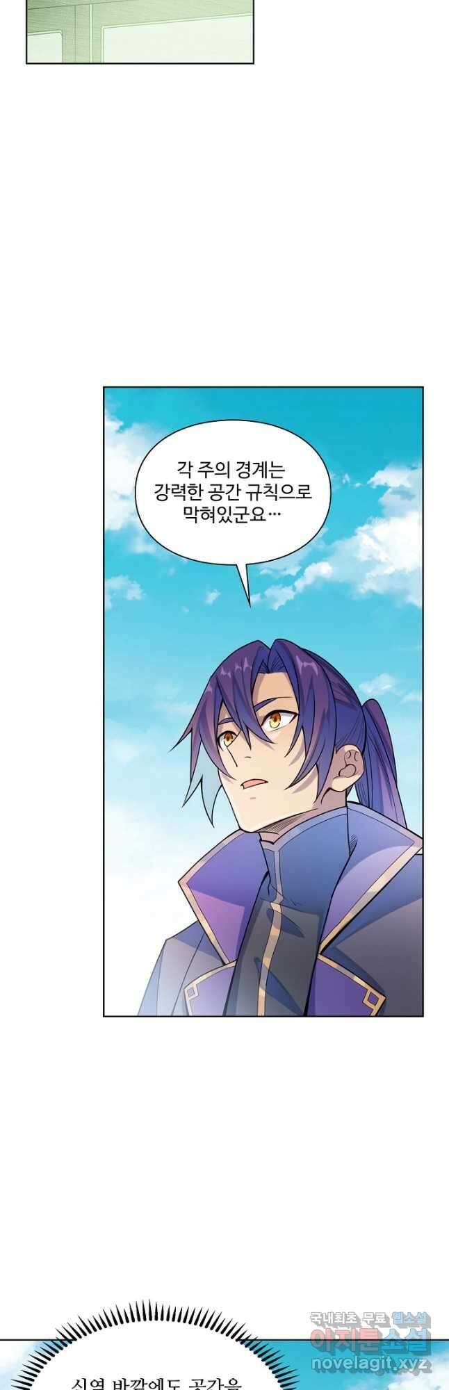백련성신 1184화 26