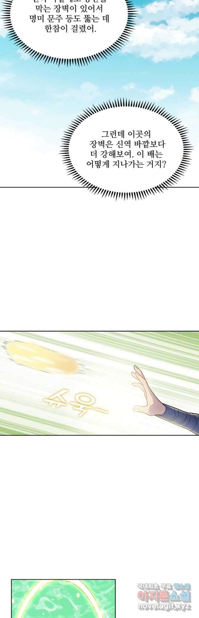 백련성신 1184화 27
