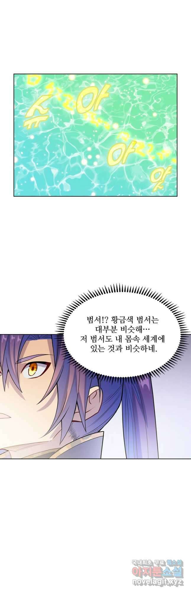 백련성신 1184화 29