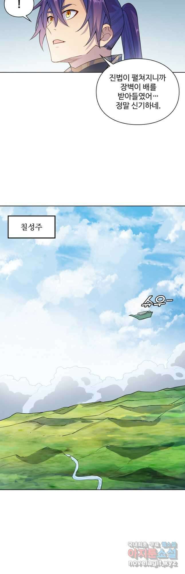 백련성신 1184화 33