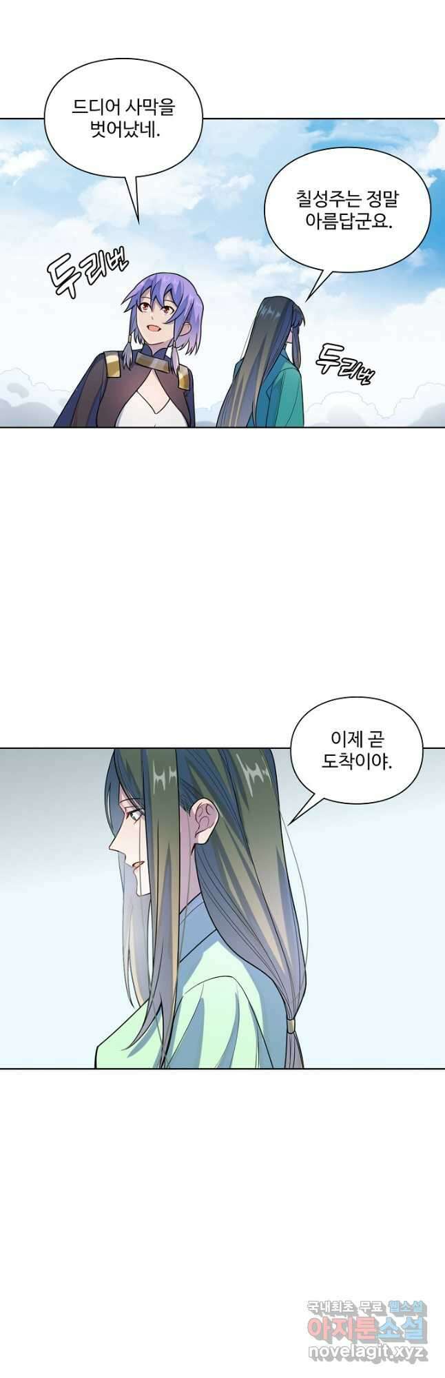 백련성신 1184화 34
