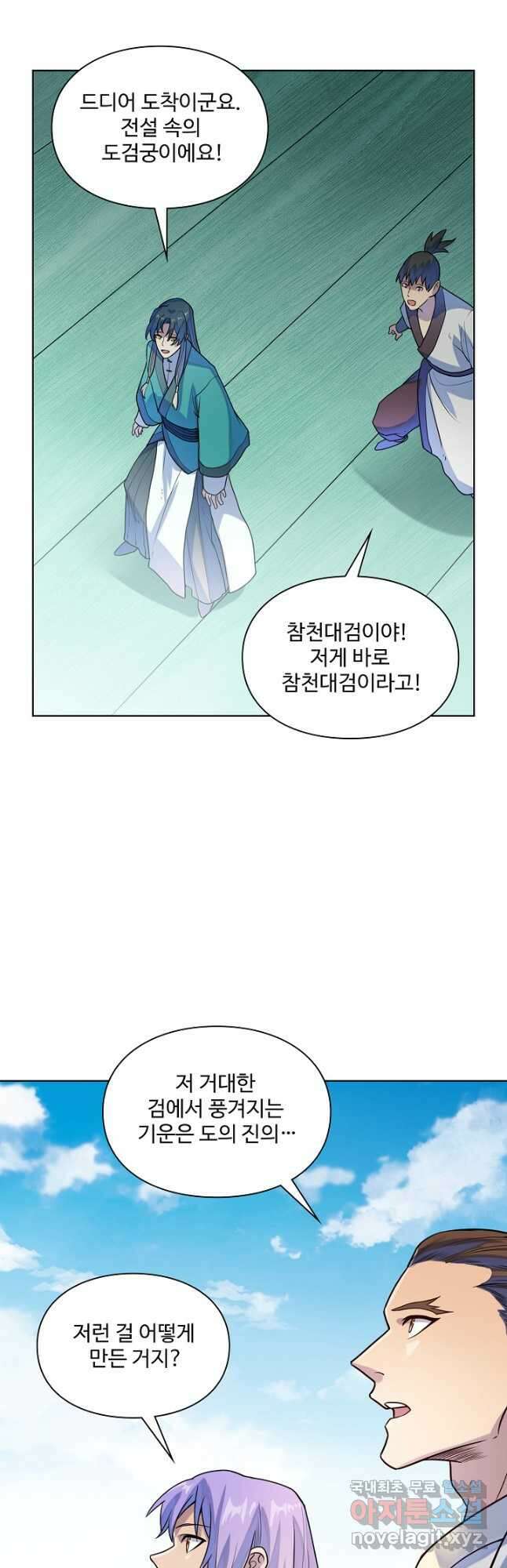 백련성신 1184화 36