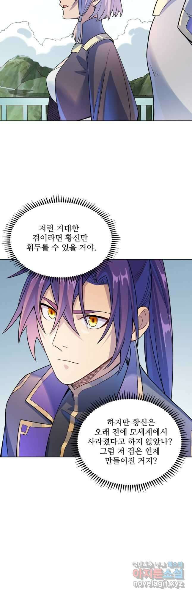 백련성신 1184화 37