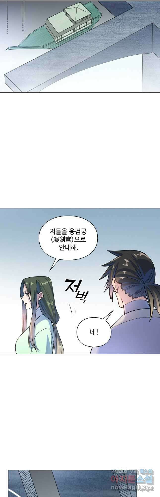 백련성신 1184화 38