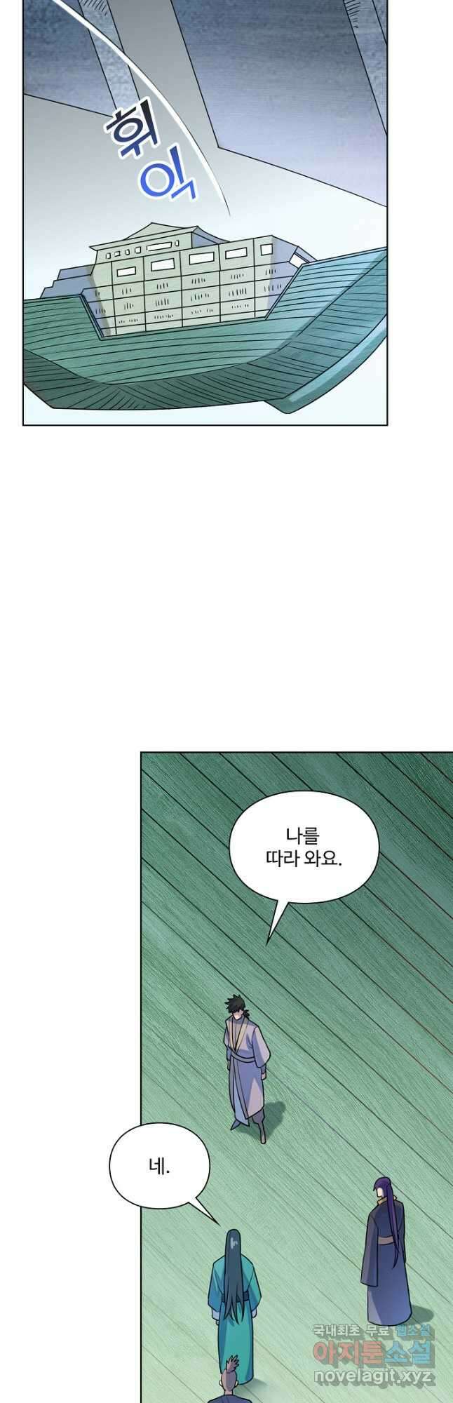 백련성신 1184화 39