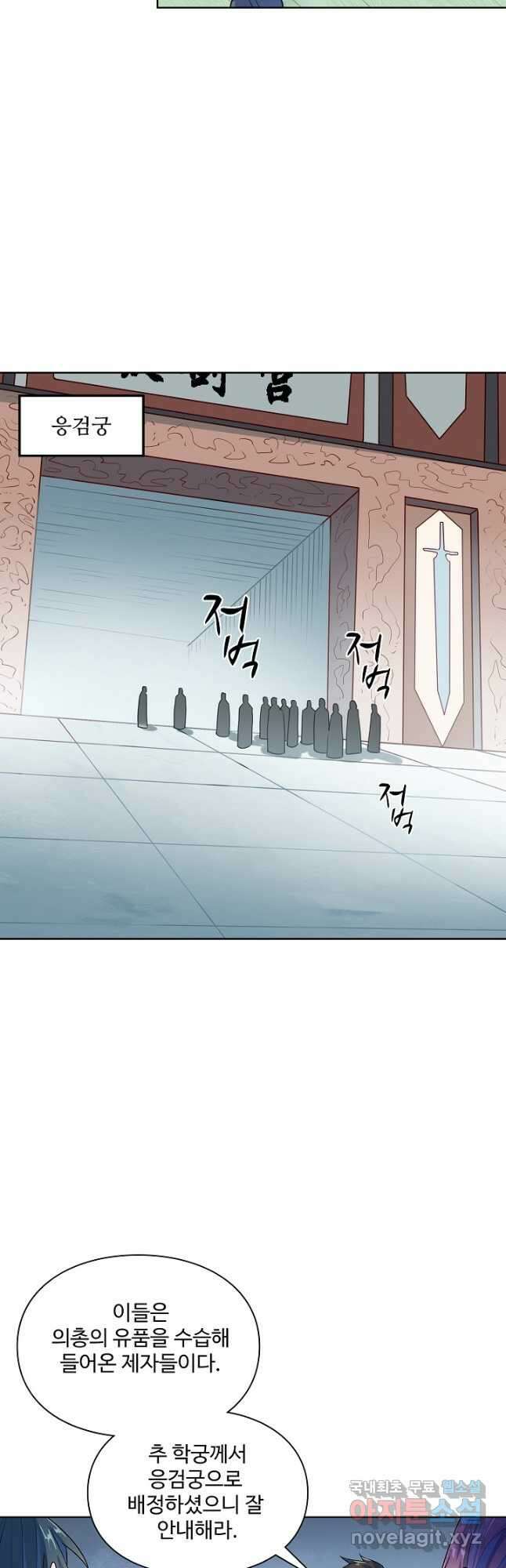백련성신 1184화 40