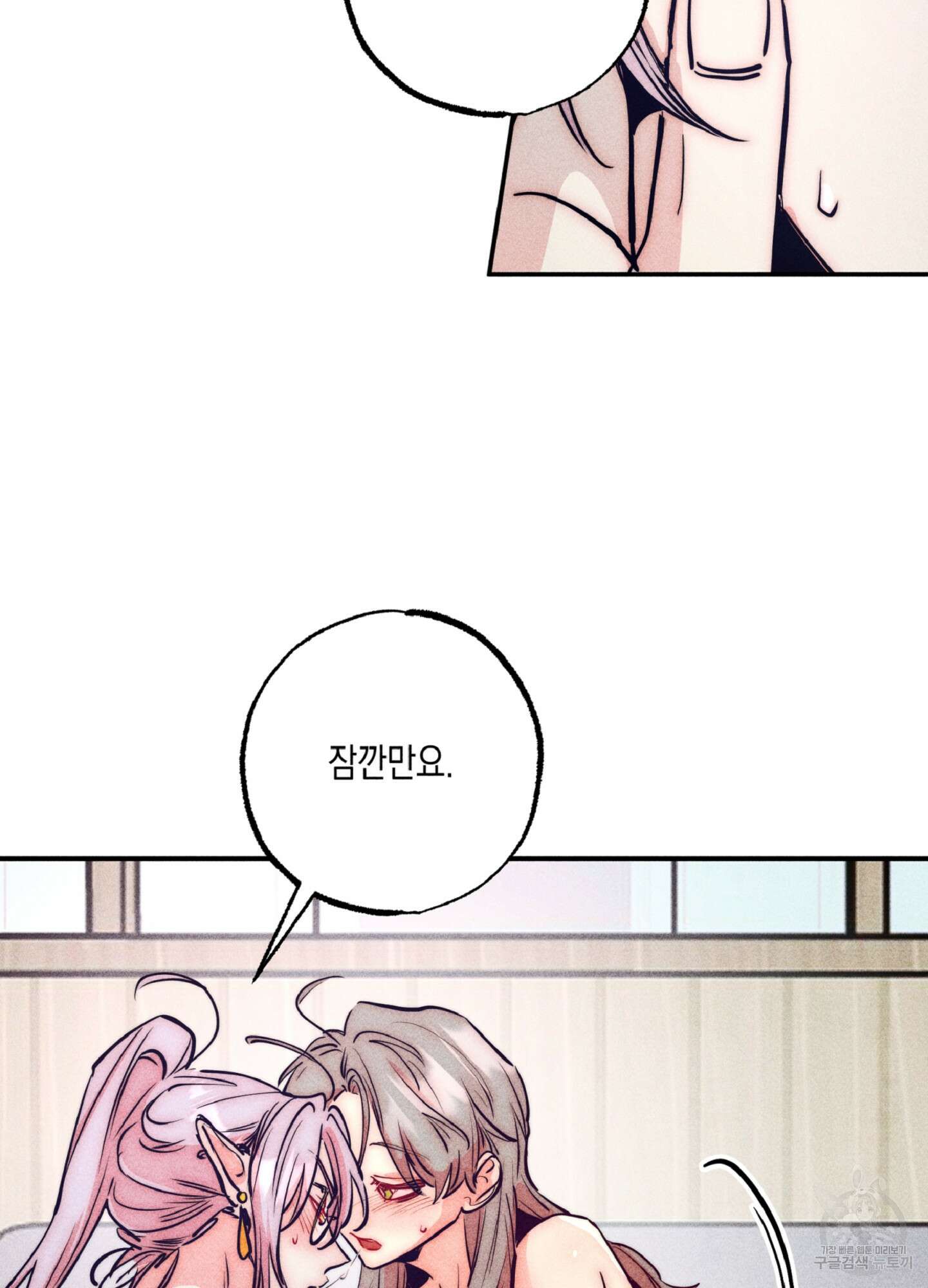 마녀, 30세 116화 5