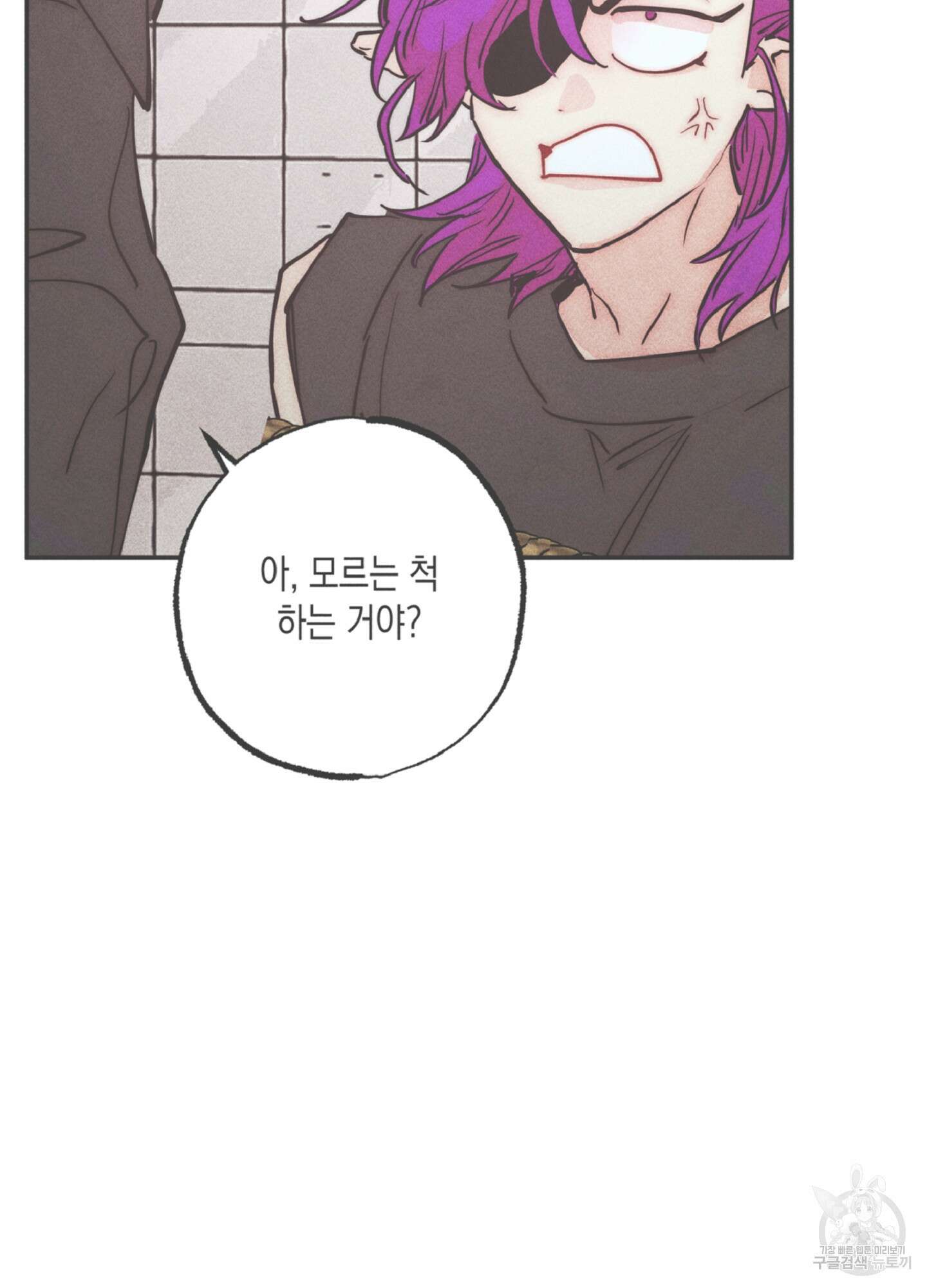 마녀, 30세 126화 2