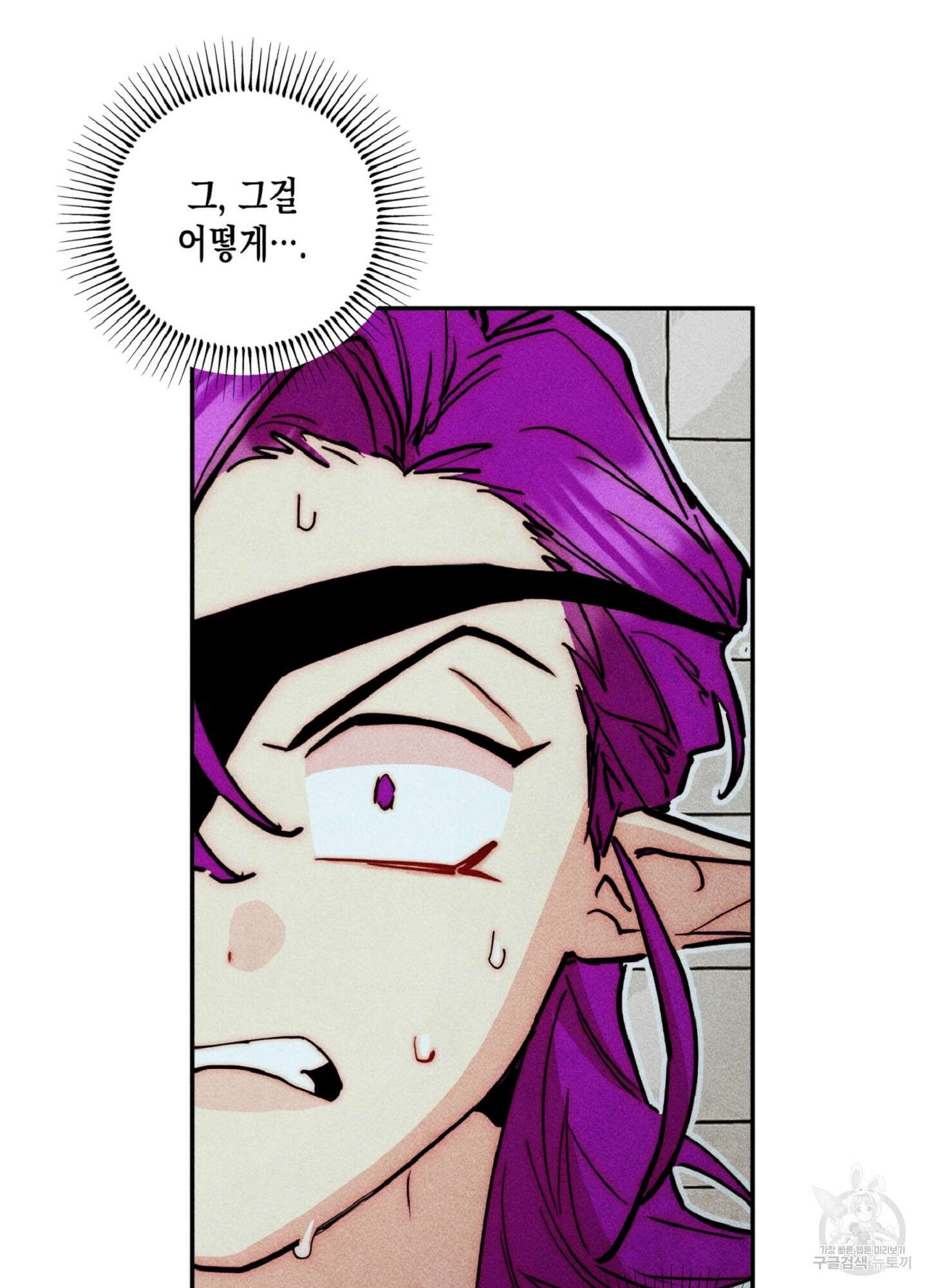 마녀, 30세 126화 6