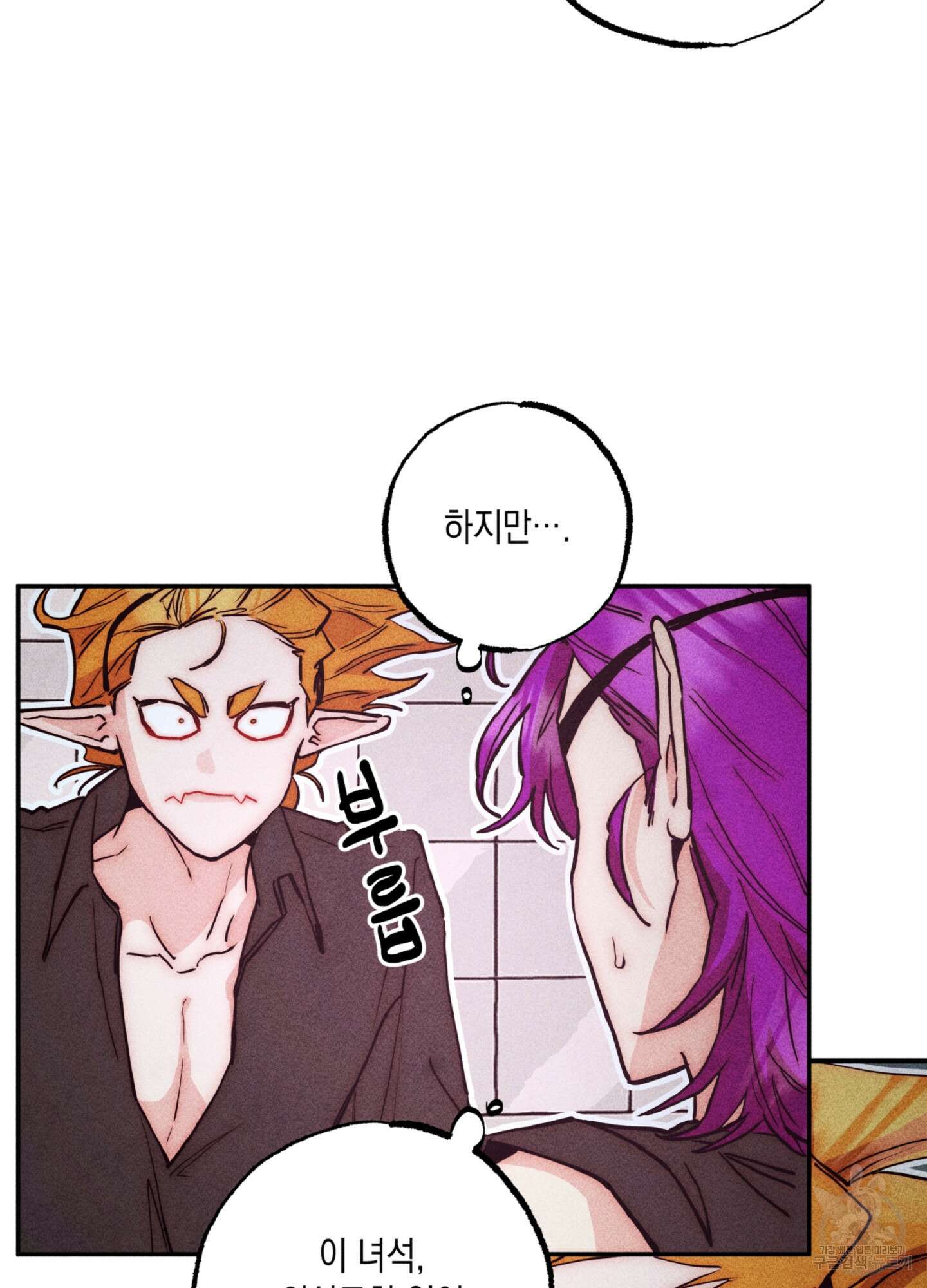 마녀, 30세 126화 10