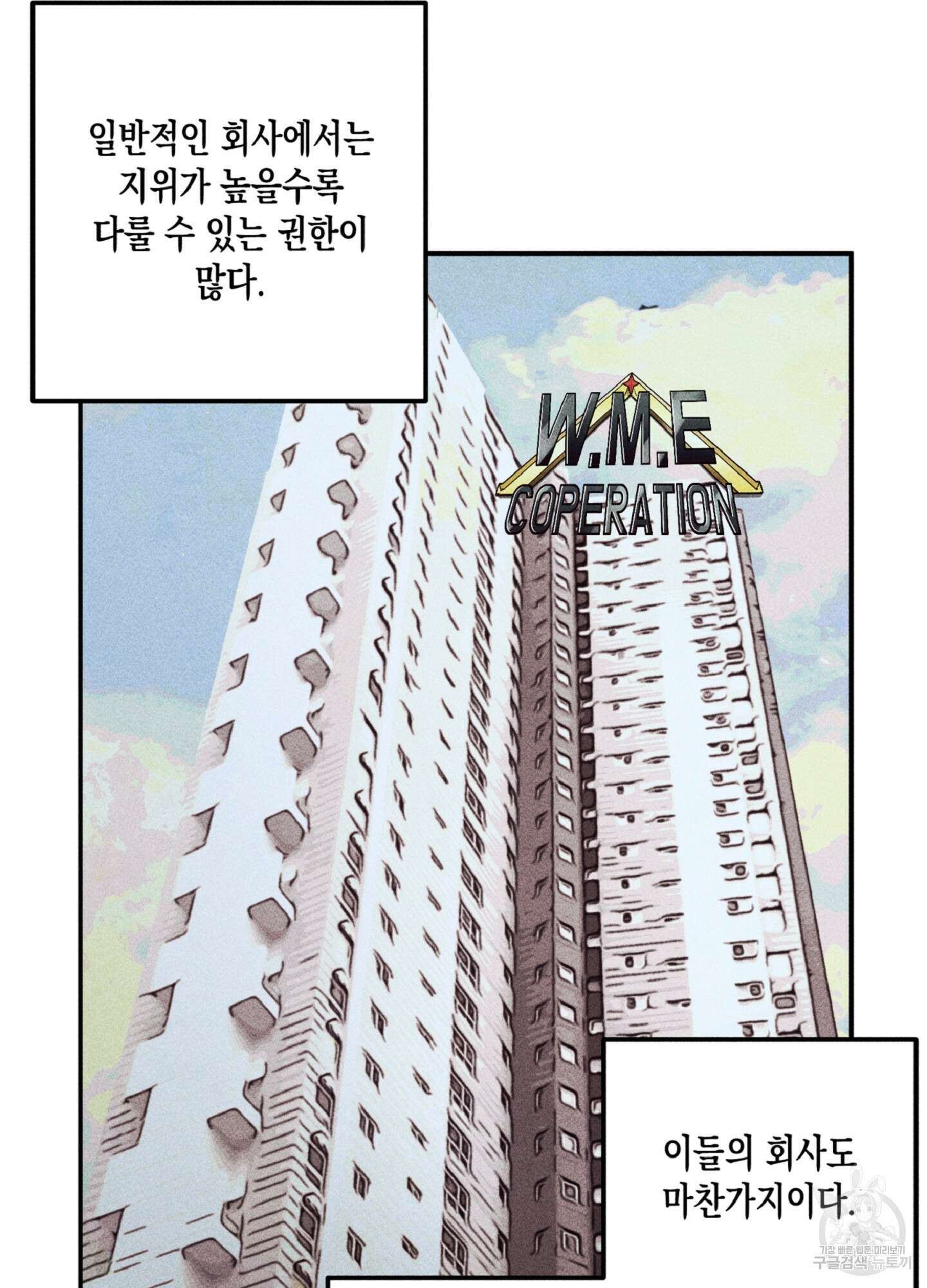 마녀, 30세 126화 14