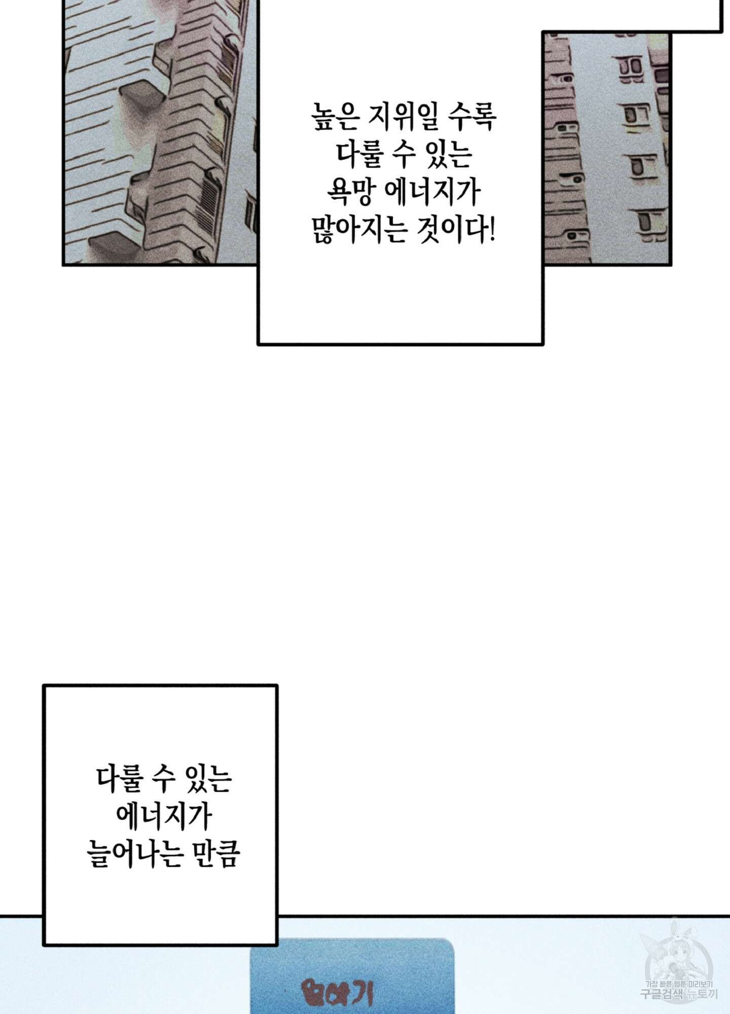 마녀, 30세 126화 15