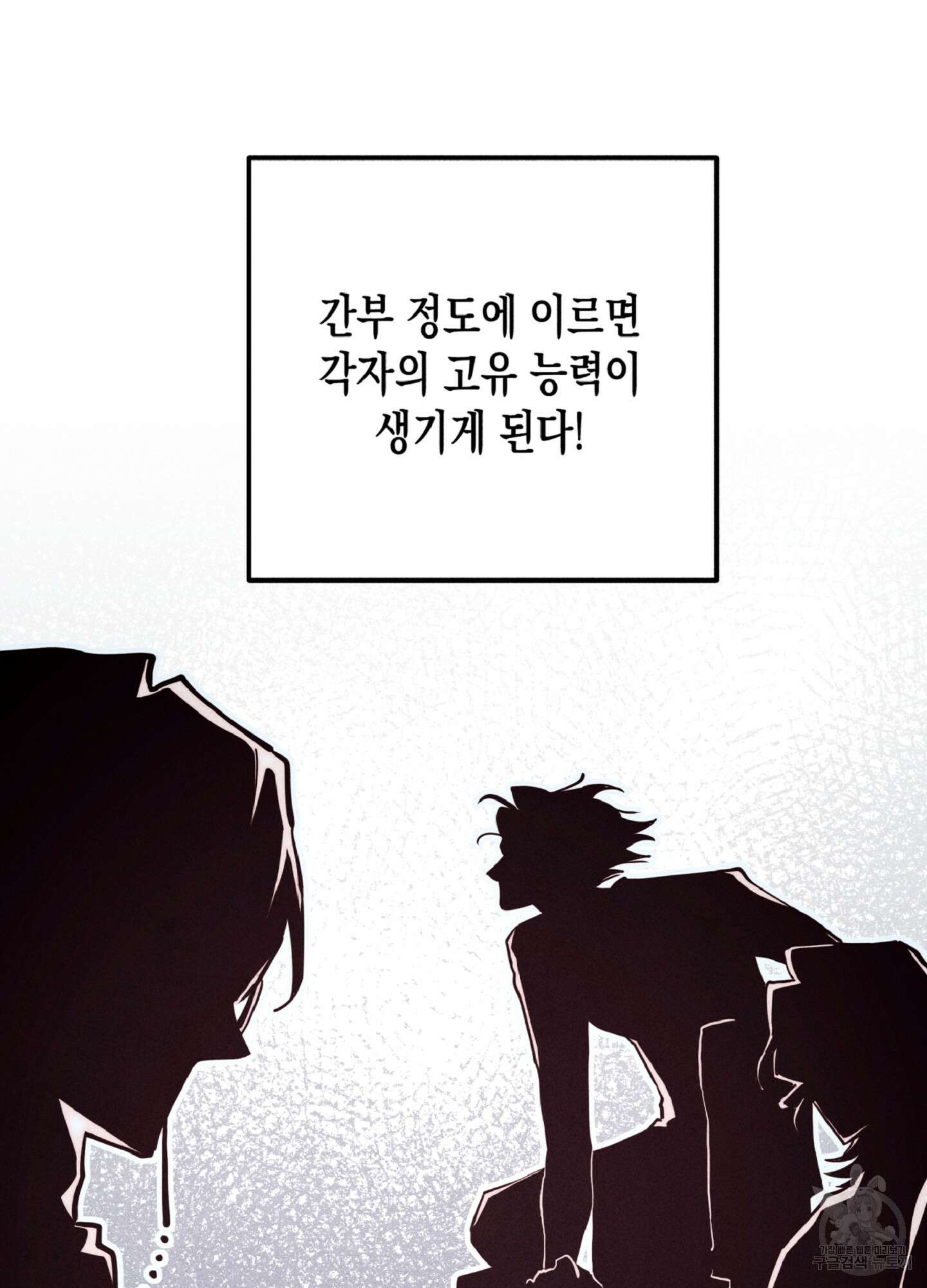 마녀, 30세 126화 17