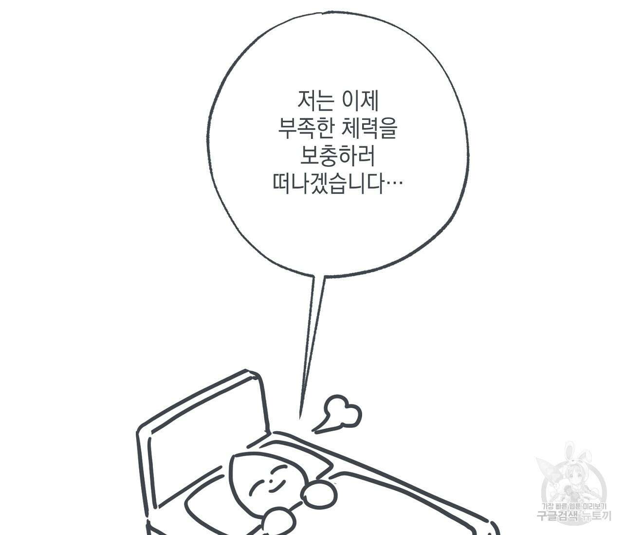 별과 별 사이 외전 후기 16
