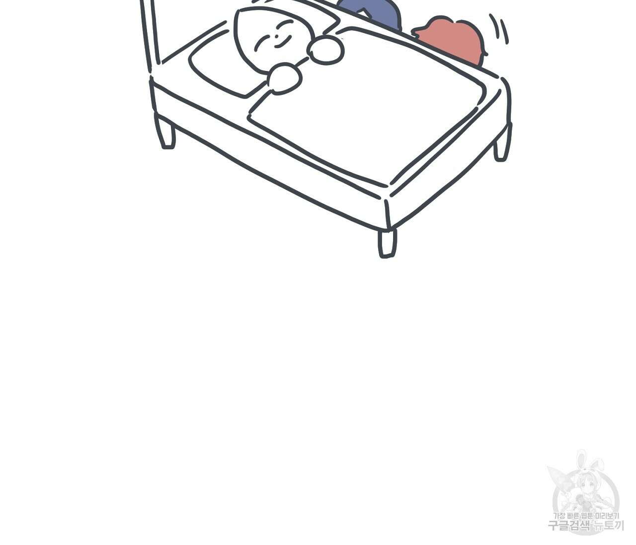 별과 별 사이 외전 후기 18
