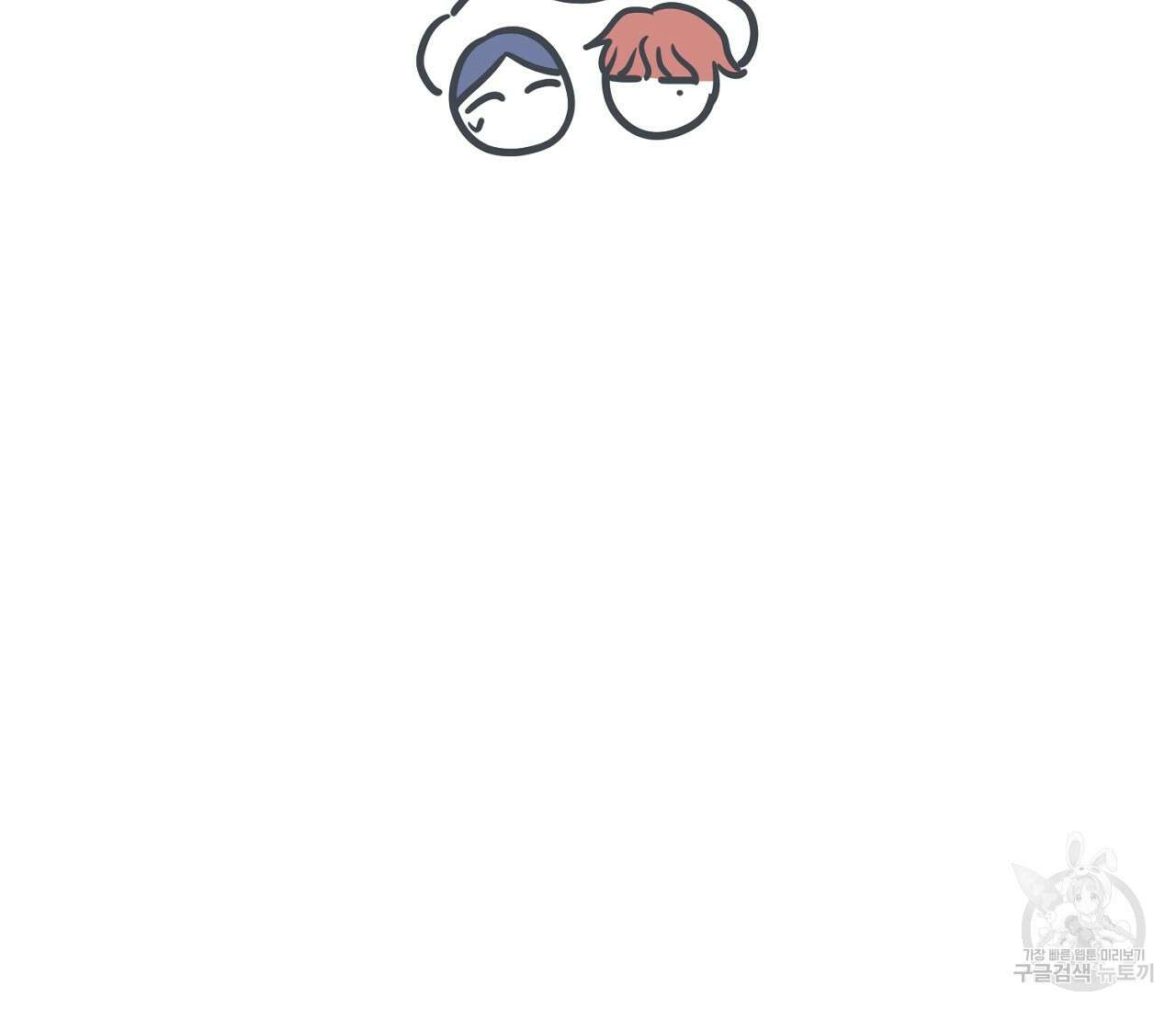 별과 별 사이 외전 후기 21