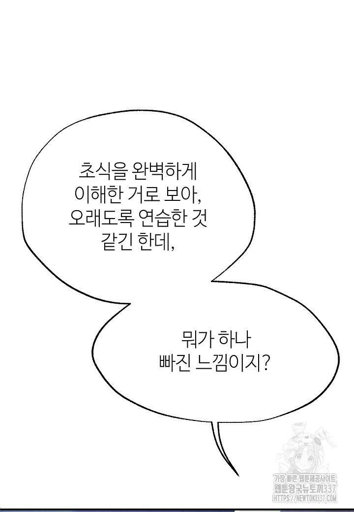 남궁세가 천재 외손자 11화 7