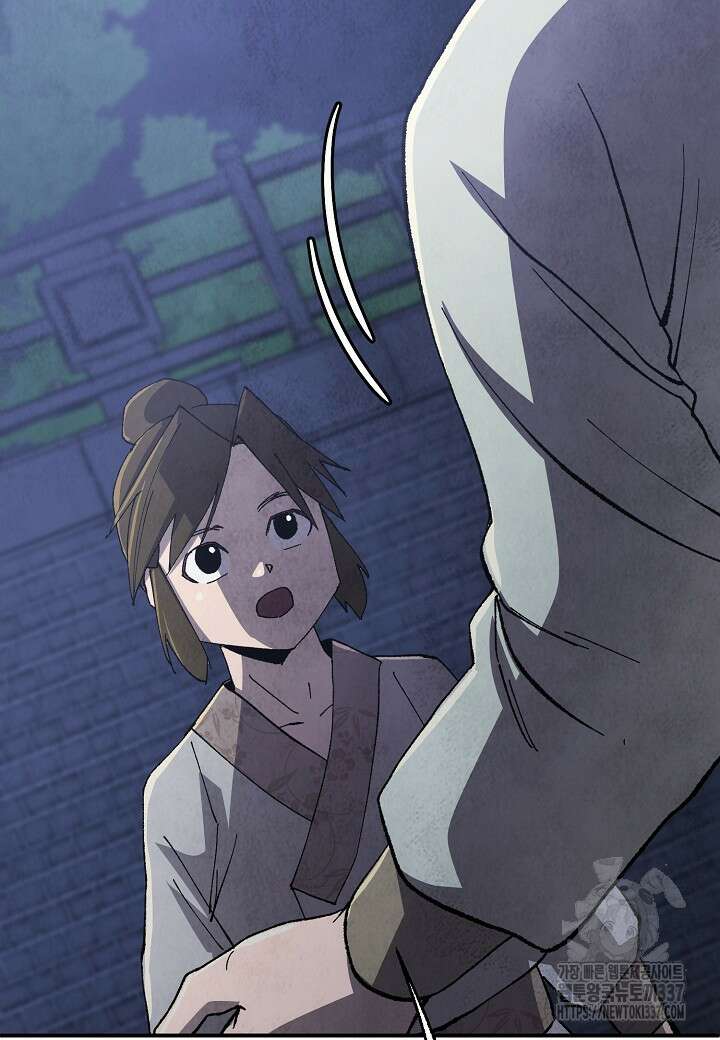남궁세가 천재 외손자 11화 8