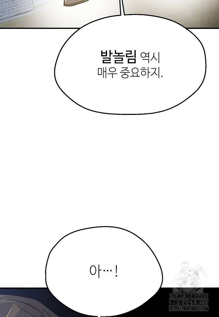 남궁세가 천재 외손자 11화 11