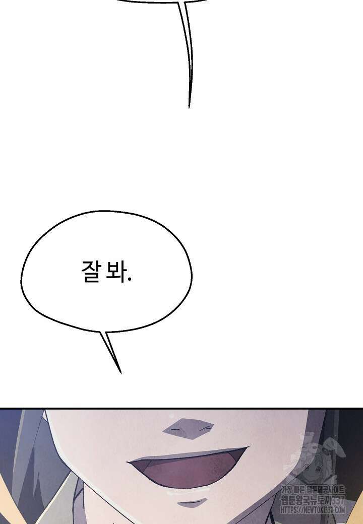 남궁세가 천재 외손자 11화 14