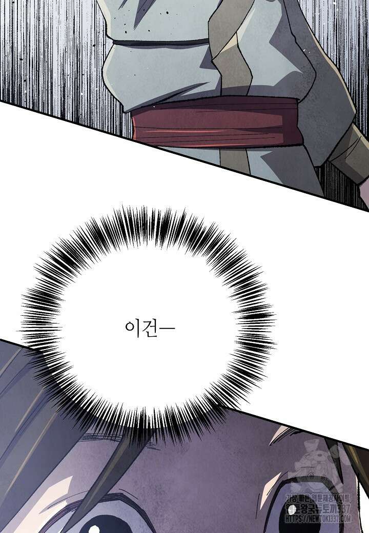 남궁세가 천재 외손자 11화 17