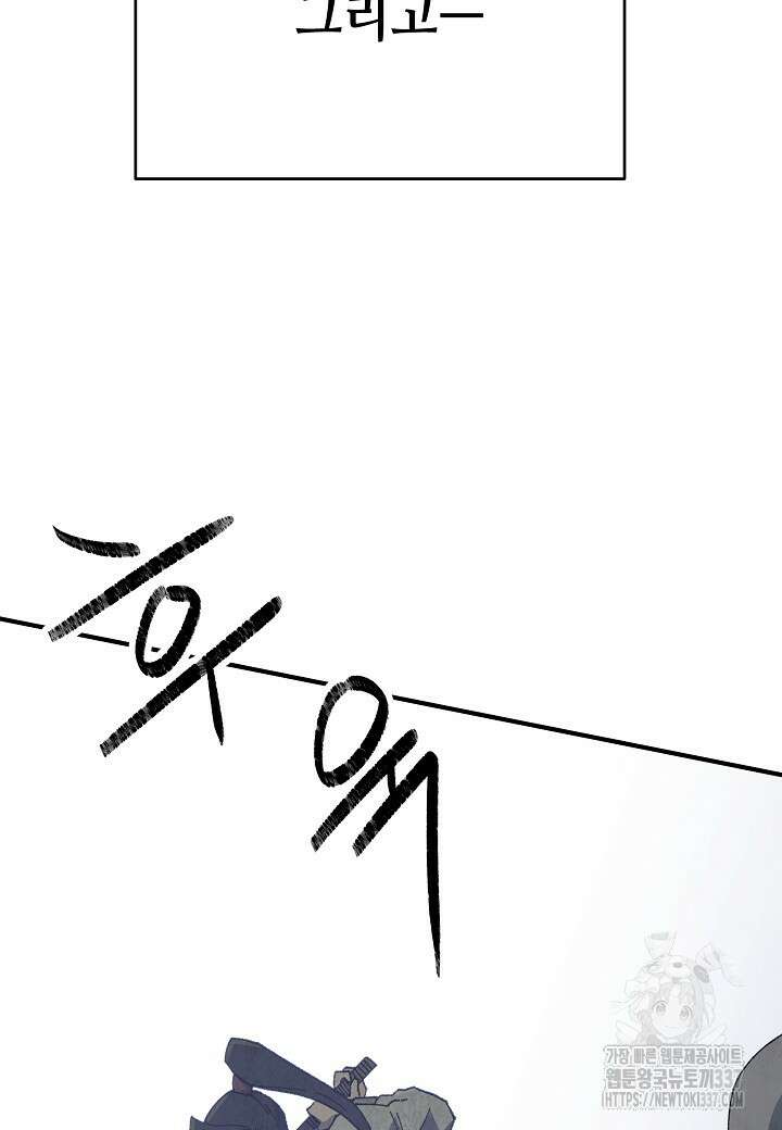 남궁세가 천재 외손자 11화 25