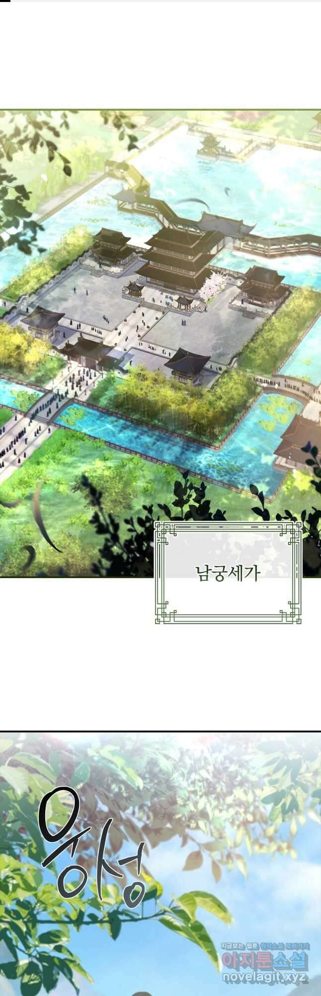 환생표사 72화 1