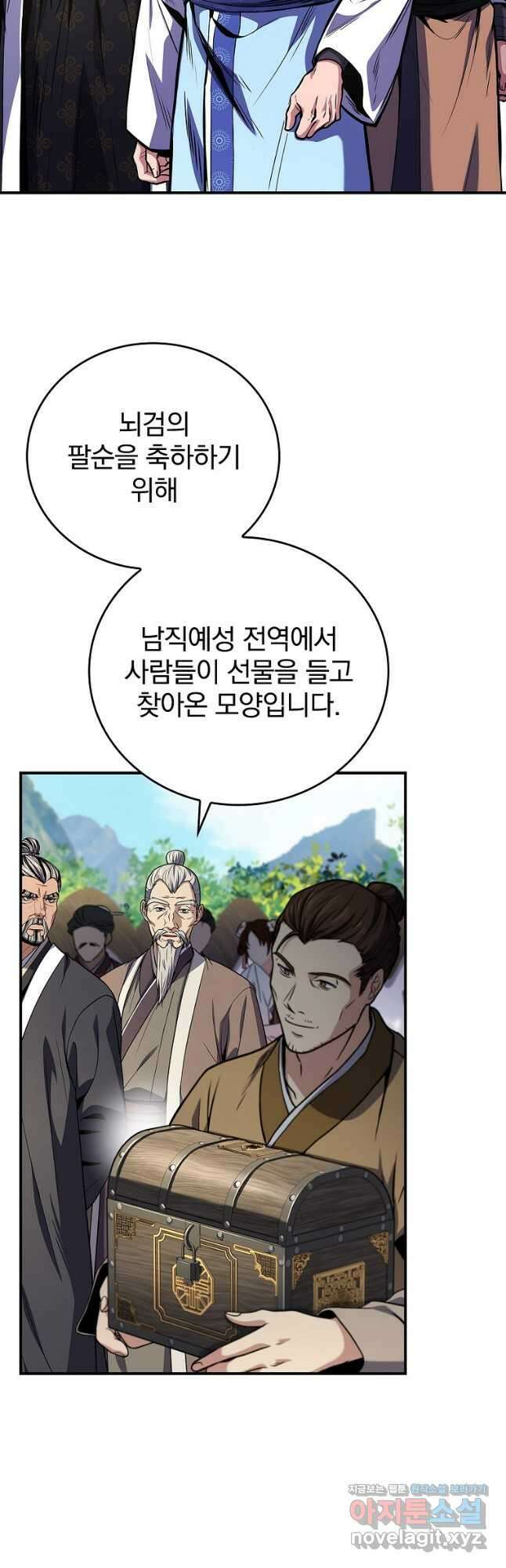 환생표사 72화 3