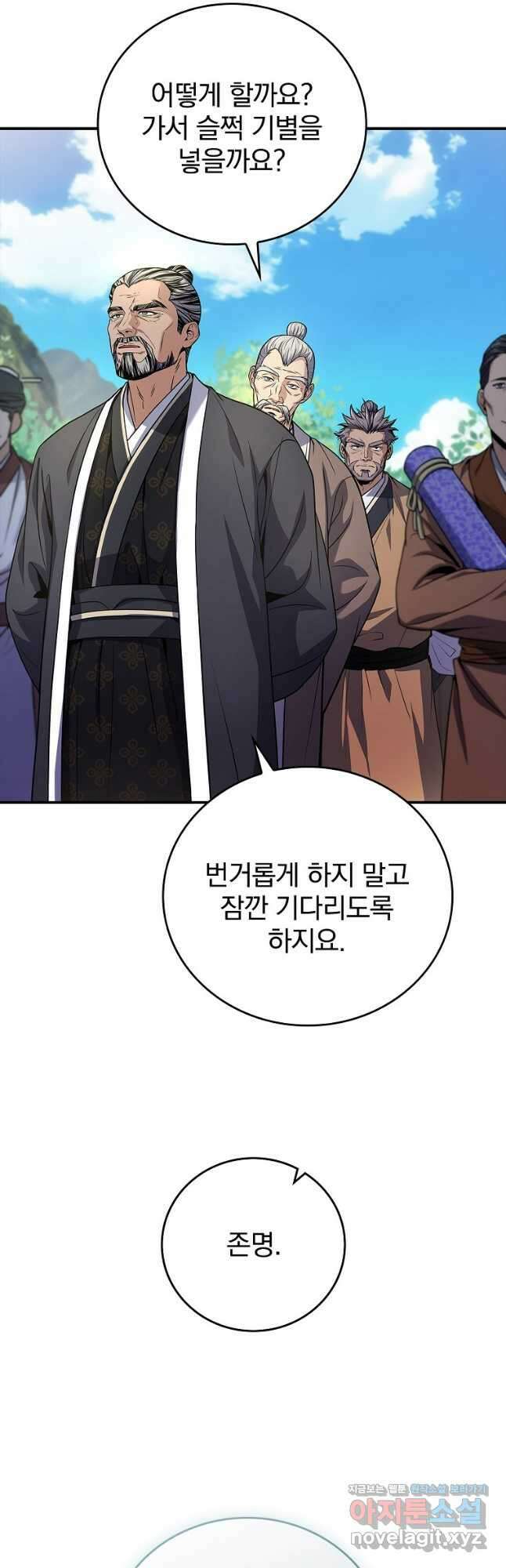 환생표사 72화 4