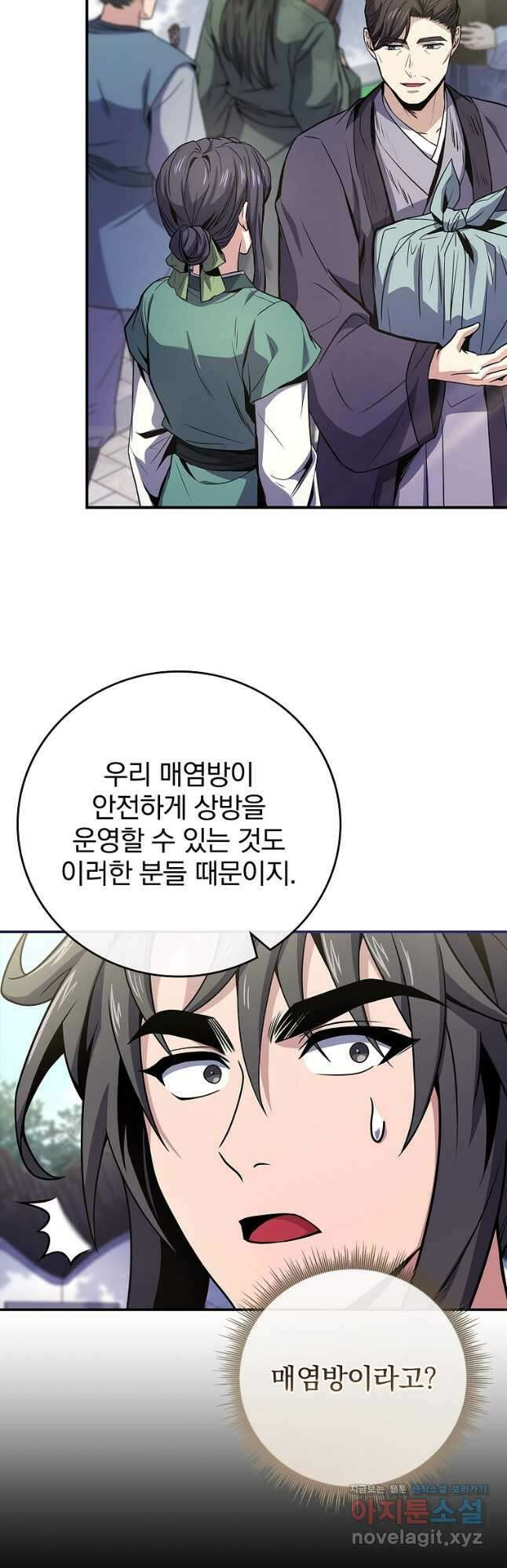 환생표사 72화 6